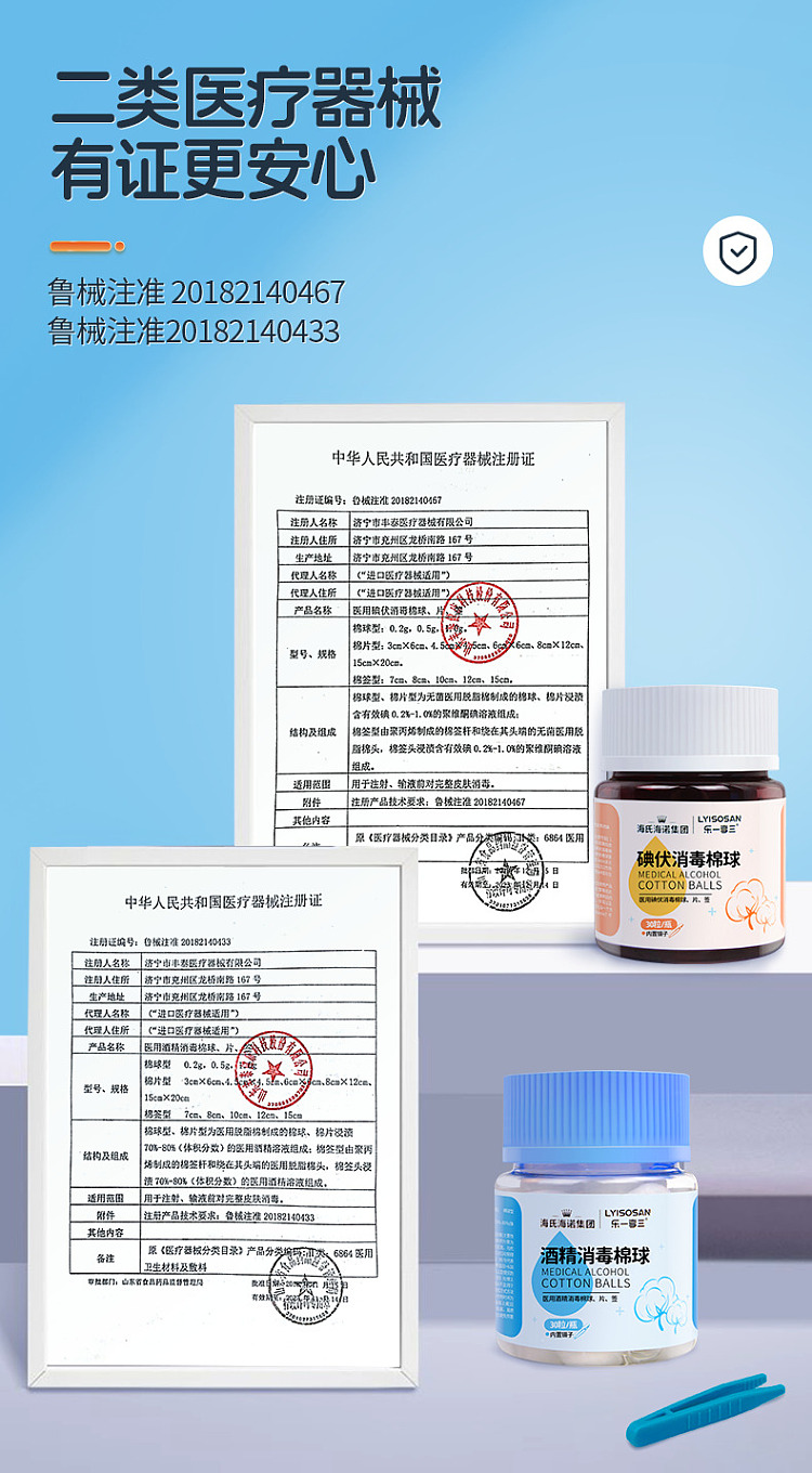 hais-hainuo-medical-alcohol-sterilization-cotton-balls-30pcs-set-8