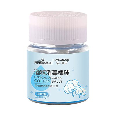 海氏海诺 医用酒精消毒棉球 30粒装