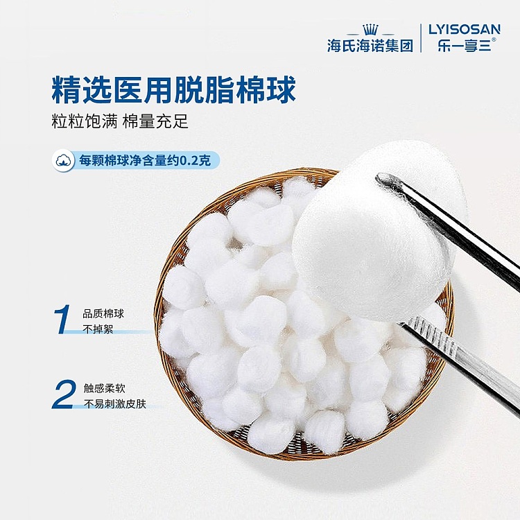 hais-hainuo-medical-alcohol-sterilization-cotton-balls-30pcs-set-2