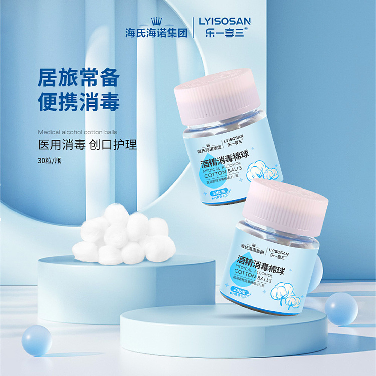 hais-hainuo-medical-alcohol-sterilization-cotton-balls-30pcs-set-3