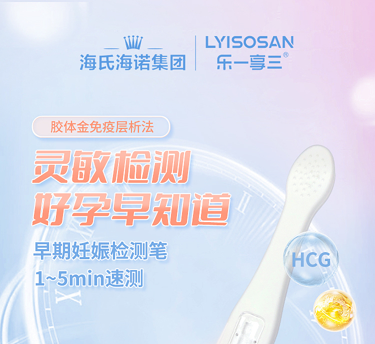heinz-hainault-hcg-early-pregnancy-test-pencil-1pc-1