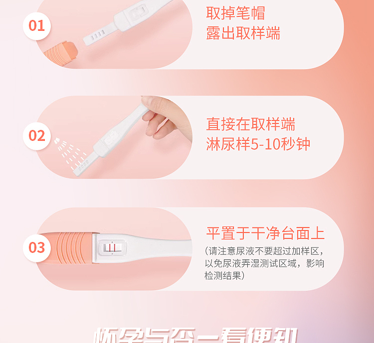 heinz-hainault-hcg-early-pregnancy-test-pencil-1pc-7
