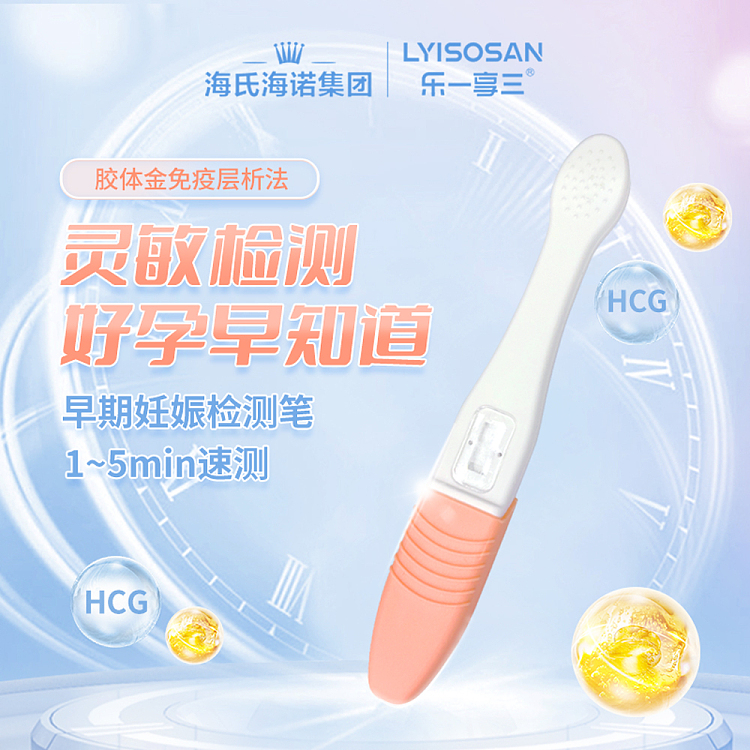 heinz-hainault-hcg-early-pregnancy-test-pencil-1pc-5