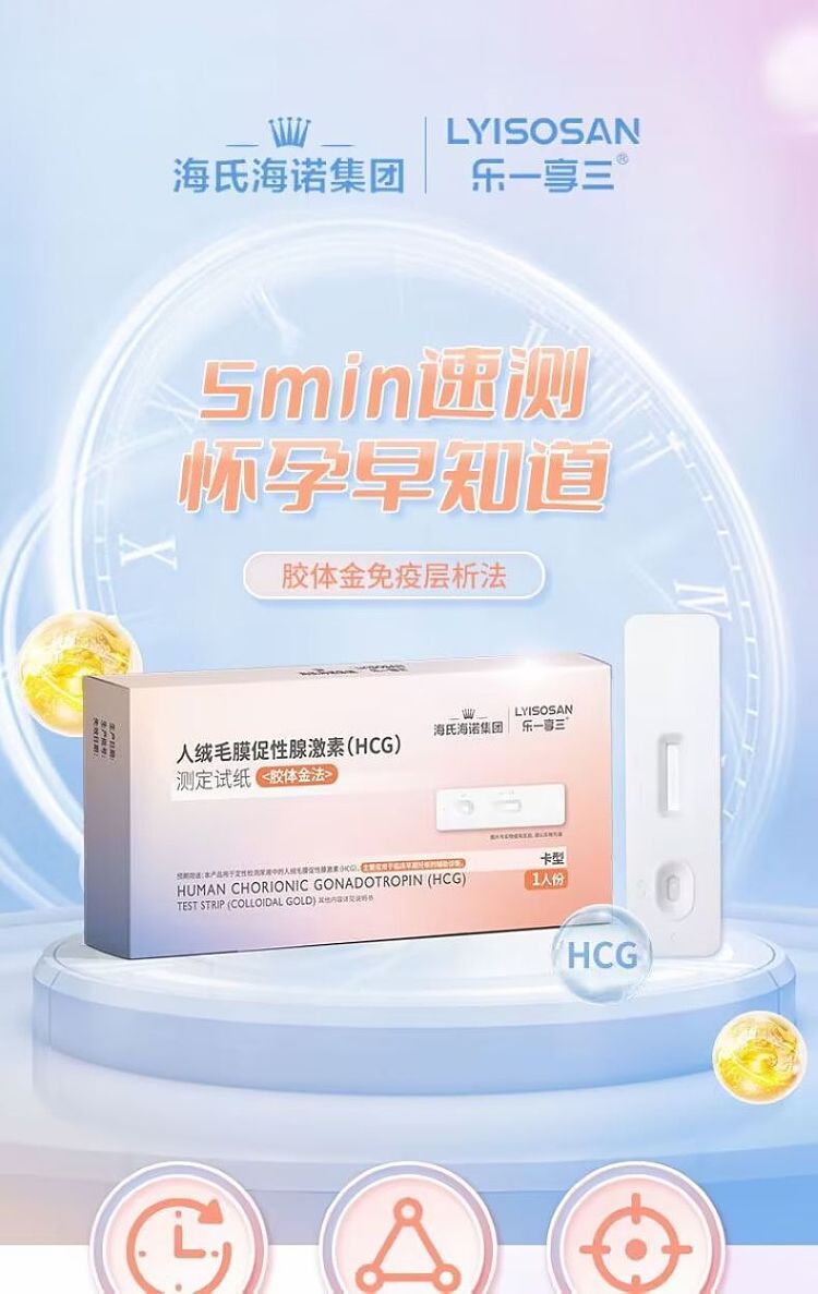 heinz-hainault-hcg-early-pregnancy-test-strips-card-type-1-1