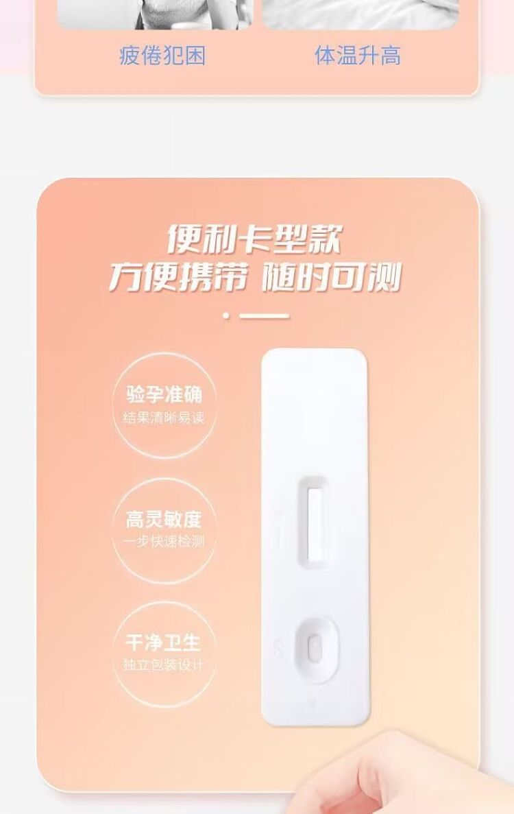 heinz-hainault-hcg-early-pregnancy-test-strips-card-type-1-3