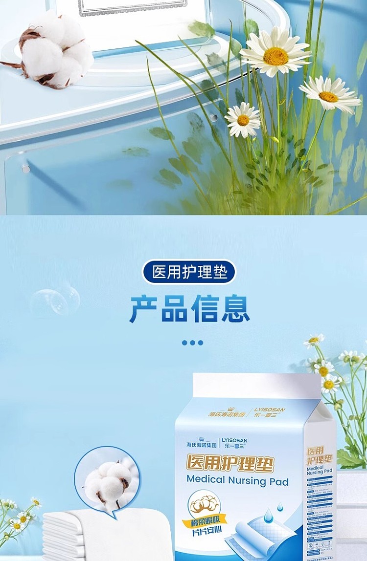 hais-hainuo-medical-care-pads-l-size-6090cm10pcs-11