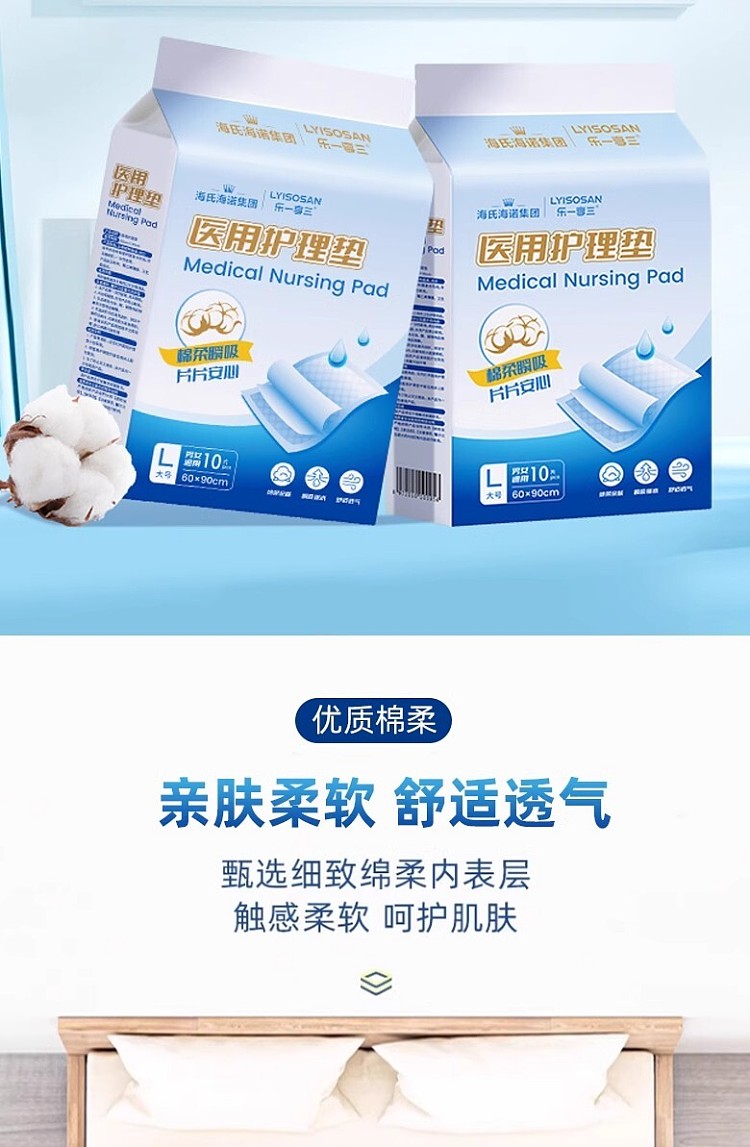 hais-hainuo-medical-care-pads-l-size-6090cm10pcs-8
