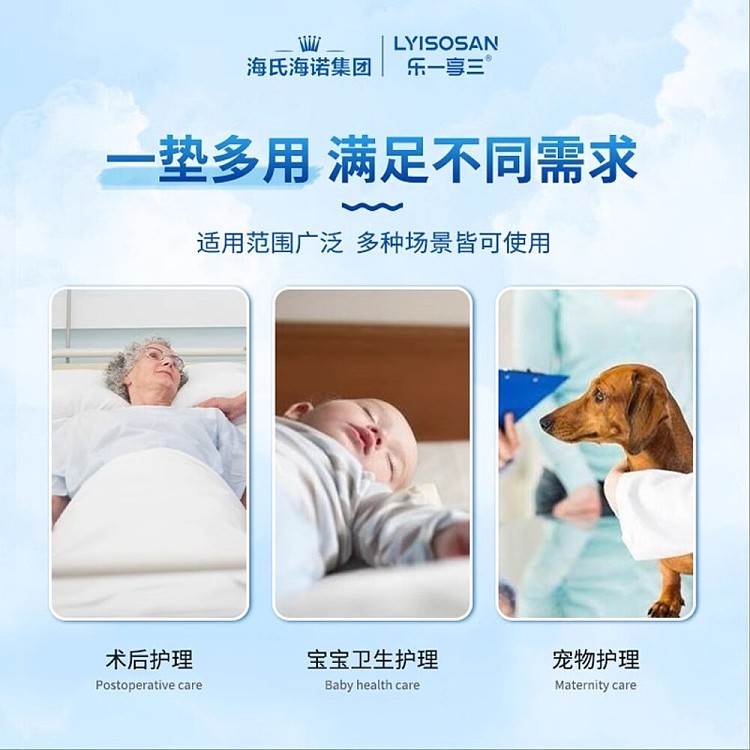 hais-hainuo-medical-care-pads-l-size-6090cm10pcs-5