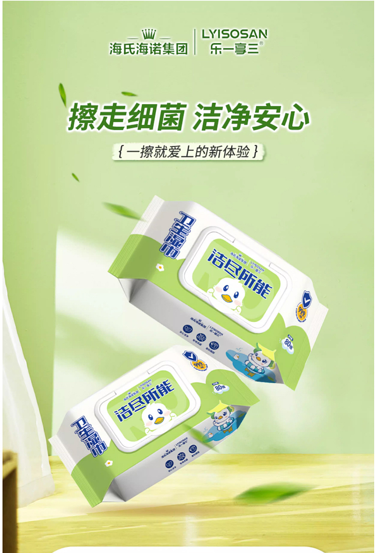 hais-hainault-hygienic-cleaning-wipes-80pk-in-1