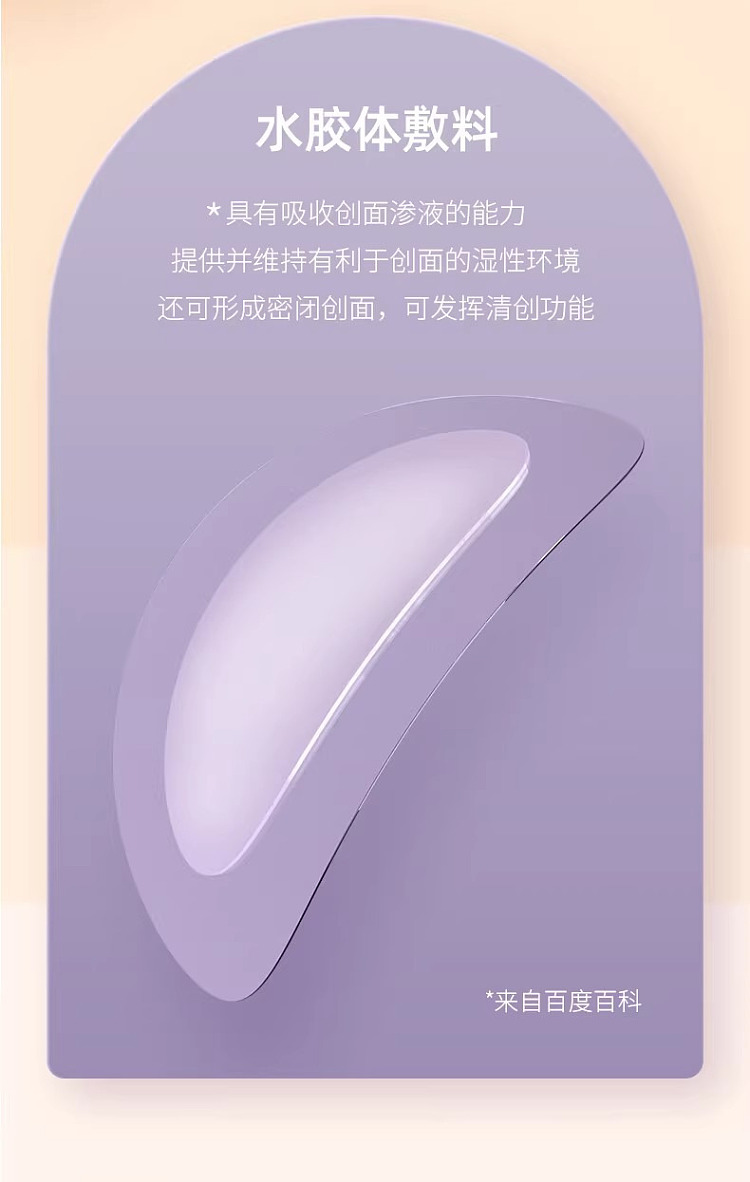 hais-hainuo-anti-abrasive-foot-special-patch-crescent-shaped-hydrocolloid-4-paste-box-4