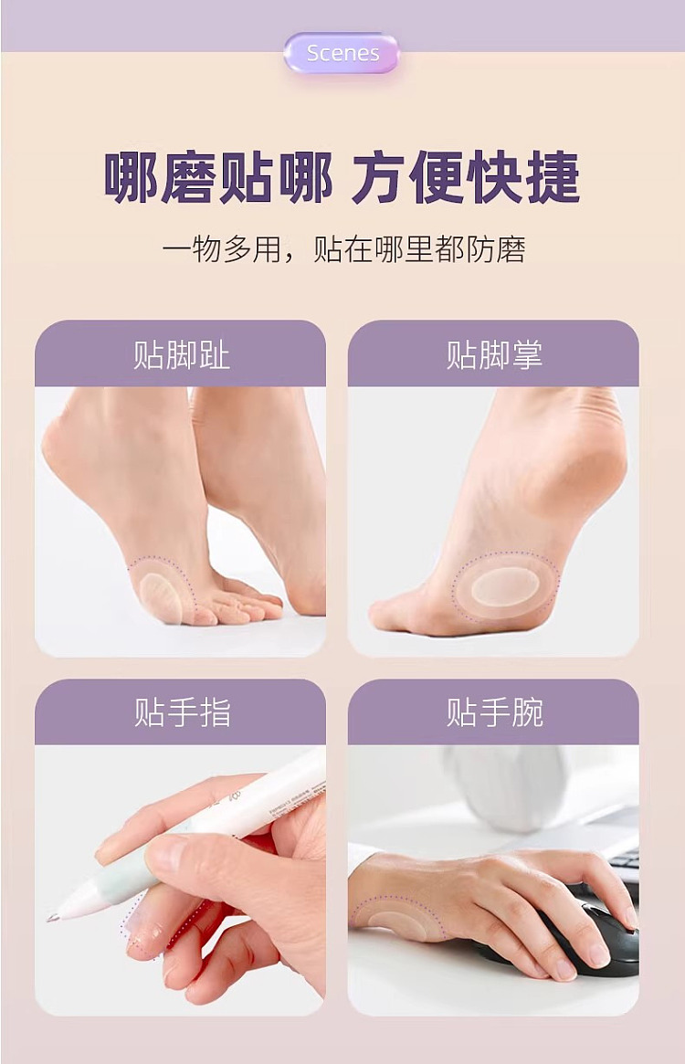 hais-hainuo-anti-abrasive-foot-special-patch-crescent-shaped-hydrocolloid-4-paste-box-8