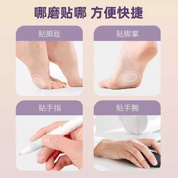 hais-hainuo-anti-abrasive-foot-special-patch-crescent-shaped-hydrocolloid-4-paste-box-5