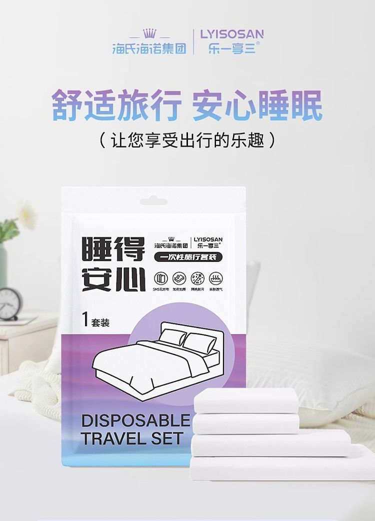 hais-hainault-disposable-travel-set-4-pieces-1