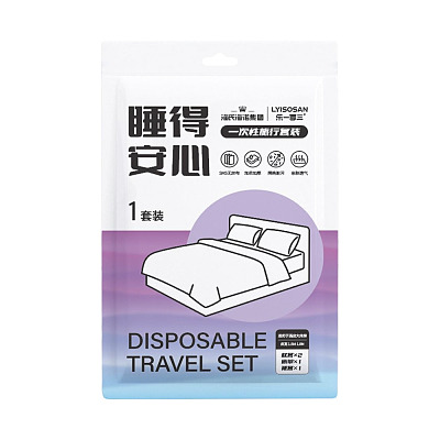 海氏海诺 一次性旅行套装 四件套
