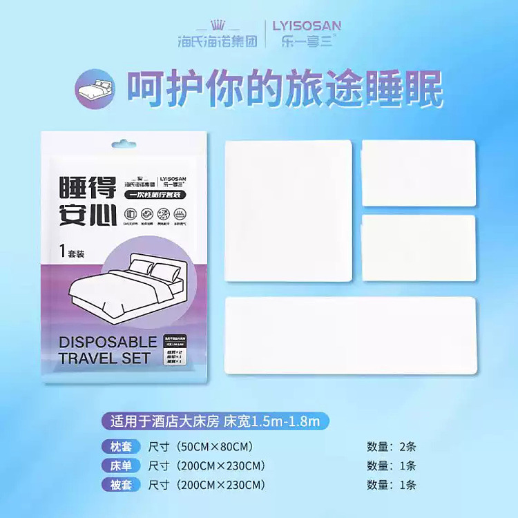 hais-hainault-disposable-travel-set-4-pieces-4