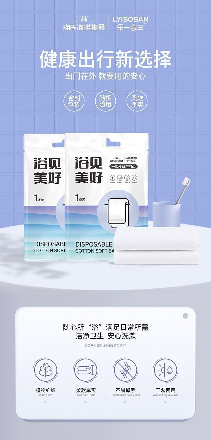 hais-hainuo-disposable-soft-bath-towel-70140cm-1