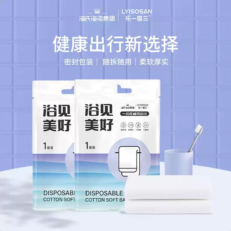 hais-hainuo-disposable-soft-bath-towel-70140cm-2
