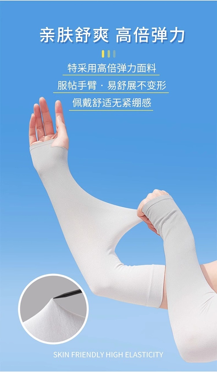 hais-hainault-sunscreen-ice-silk-sleeves-moonlight-gray-gradient-2pcs-bag-2