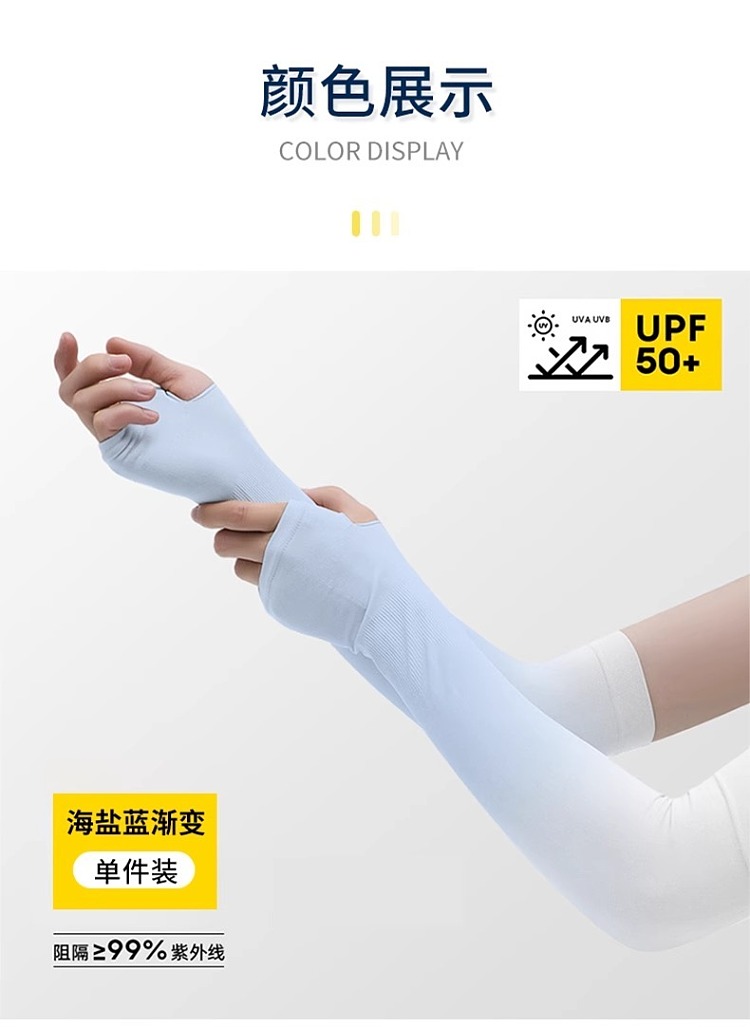 hais-hainault-sunscreen-ice-silk-sleeves-moonlight-gray-gradient-2pcs-bag-7