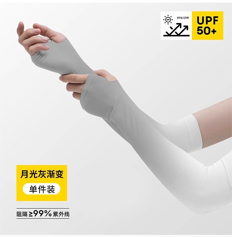 hais-hainault-sunscreen-ice-silk-sleeves-moonlight-gray-gradient-2pcs-bag-8