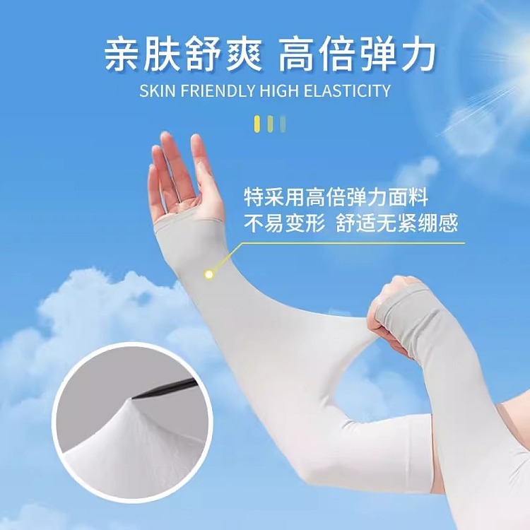 hais-hainault-sunscreen-ice-silk-sleeves-moonlight-gray-gradient-2pcs-bag-3