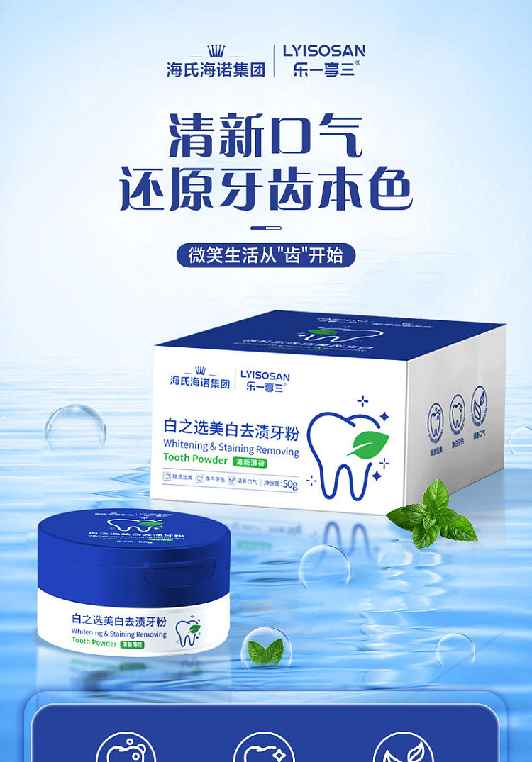 hais-hainault-white-choice-whitening-stain-removal-tooth-powder-50g-box-1