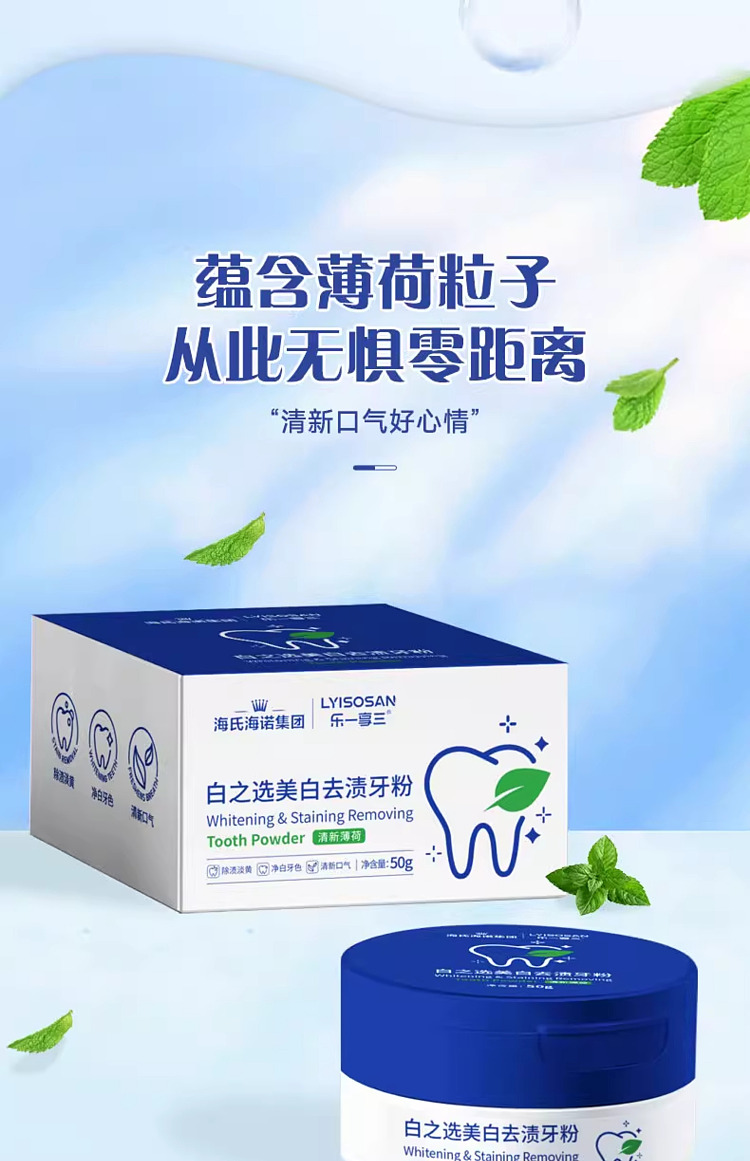 hais-hainault-white-choice-whitening-stain-removal-tooth-powder-50g-box-6