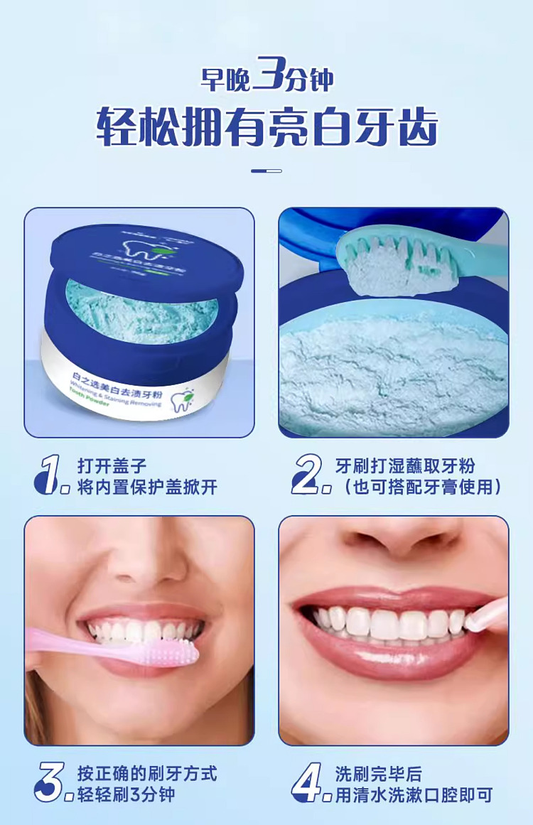 hais-hainault-white-choice-whitening-stain-removal-tooth-powder-50g-box-8