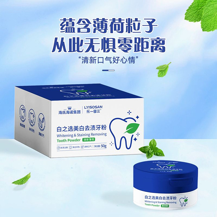 hais-hainault-white-choice-whitening-stain-removal-tooth-powder-50g-box-5