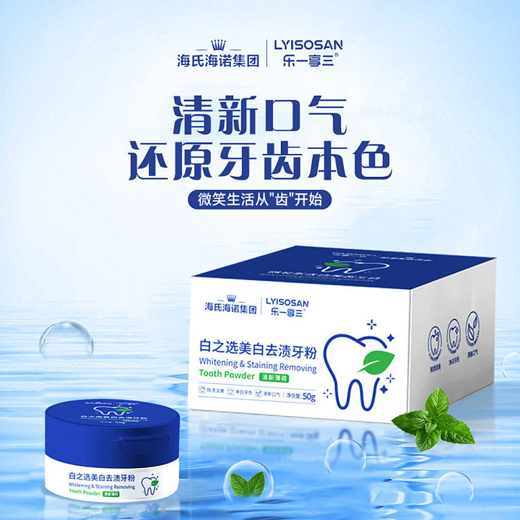 hais-hainault-white-choice-whitening-stain-removal-tooth-powder-50g-box-6
