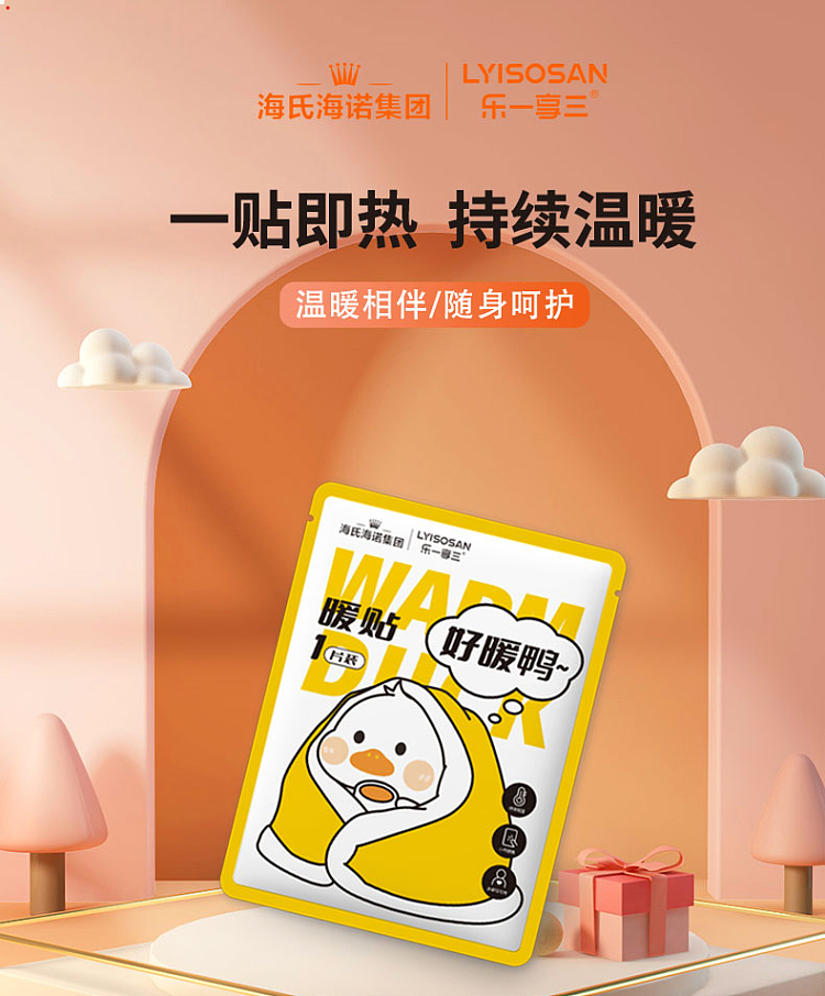 hais-hainuo-warmer-paste-good-warm-duck-10-paste-in-1