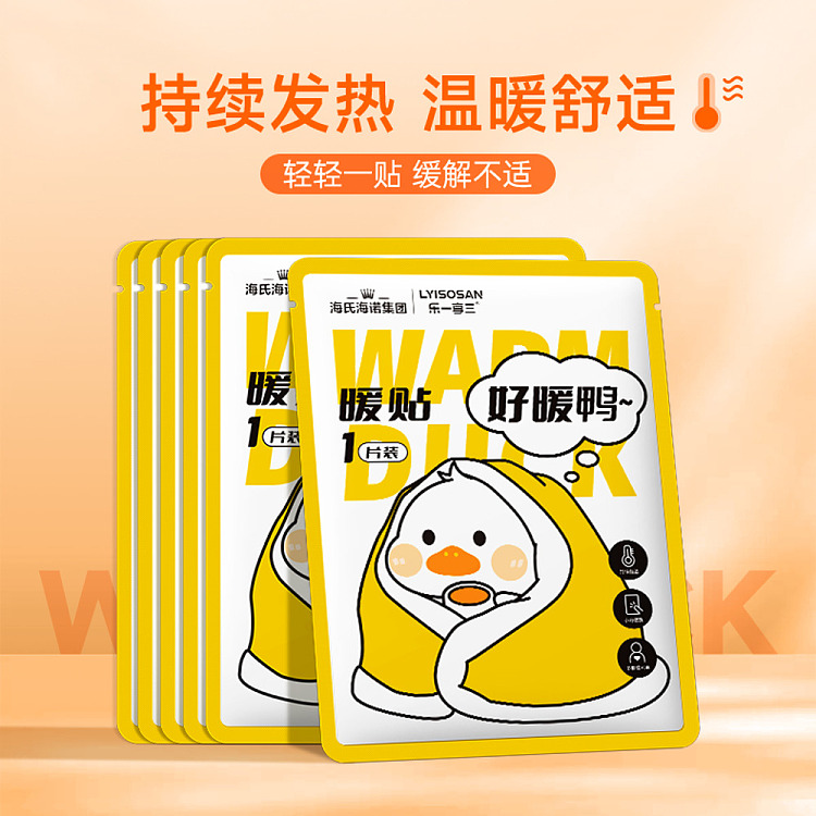 hais-hainuo-warmer-paste-good-warm-duck-10-paste-in-1