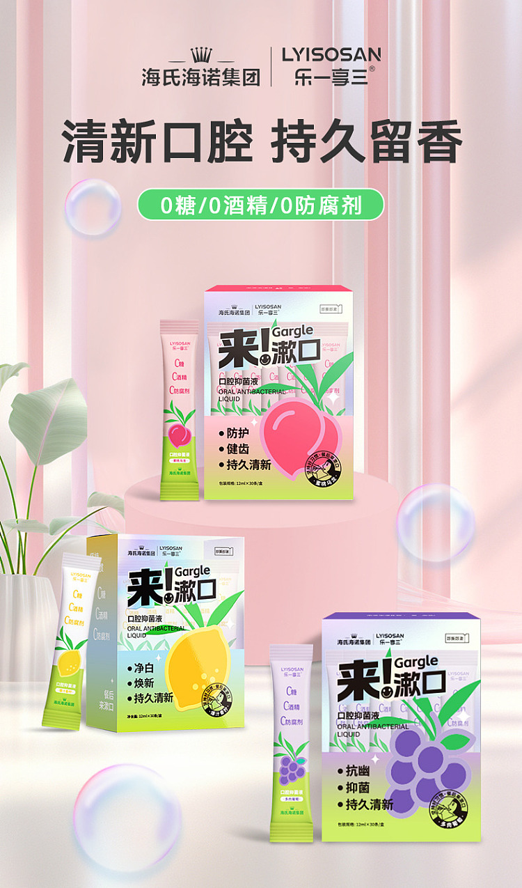 hais-hainault-oral-antibacterial-liquid-exploding-juice-lemon-dazzling-white-12ml-strips-30-strips-1
