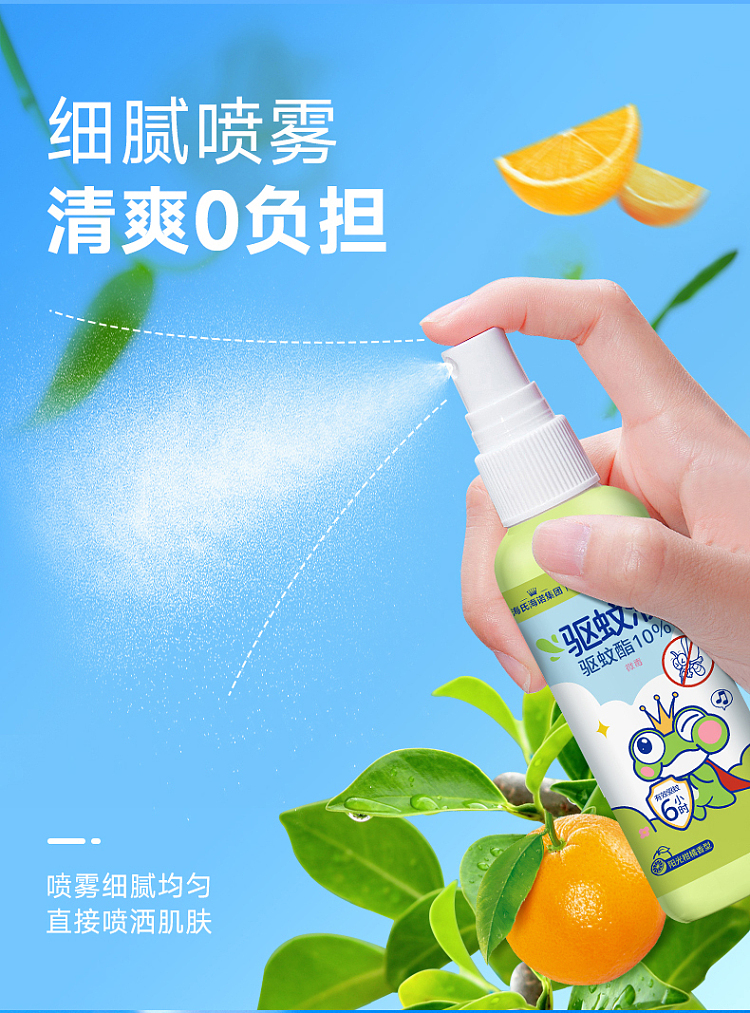 hais-hainuo-mosquito-repellent-100ml-4