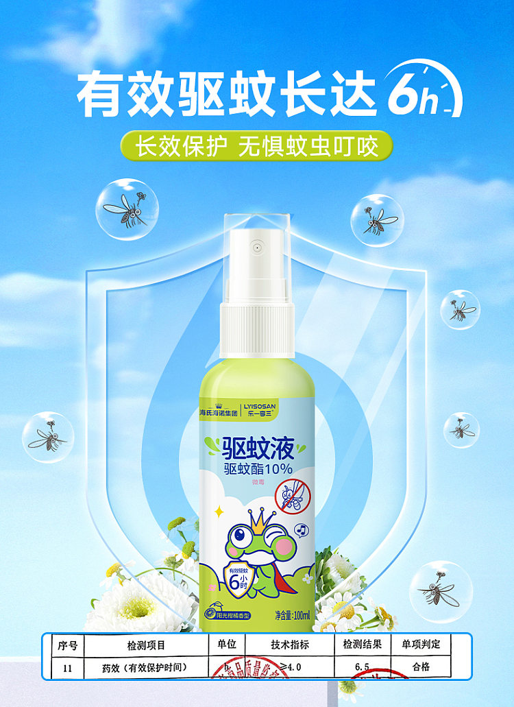 hais-hainuo-mosquito-repellent-100ml-5