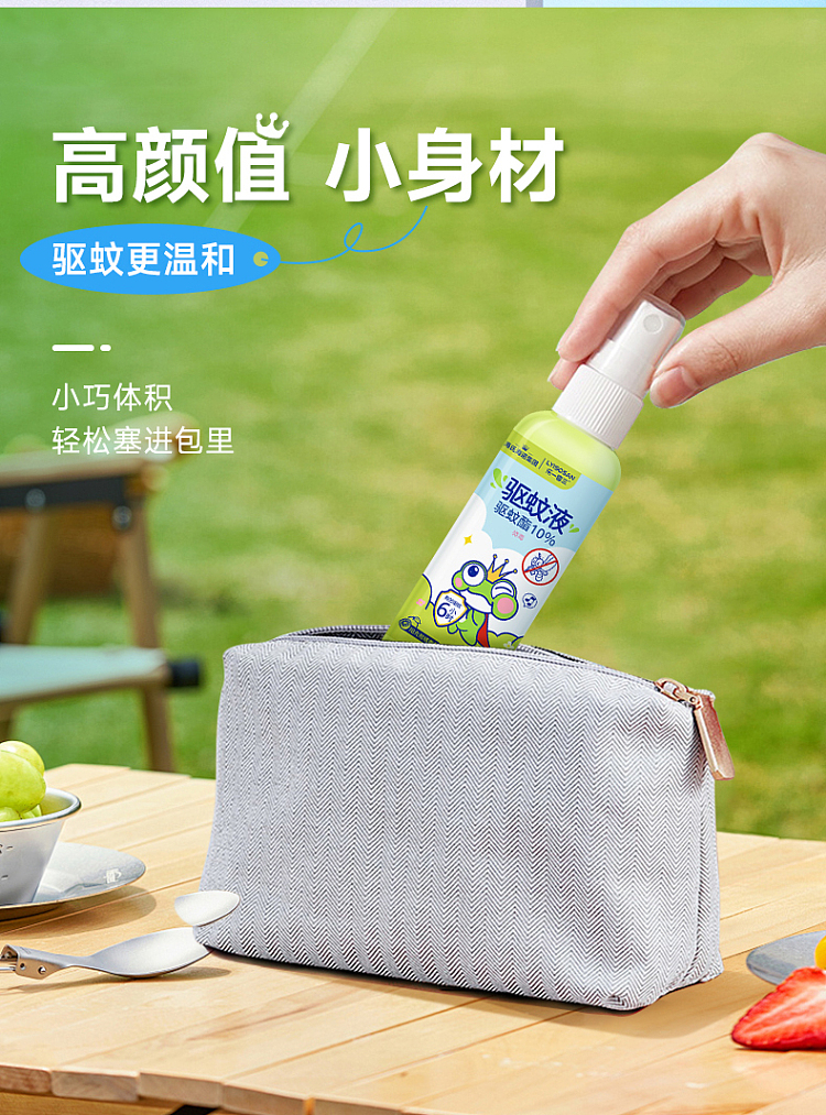 hais-hainuo-mosquito-repellent-100ml-6