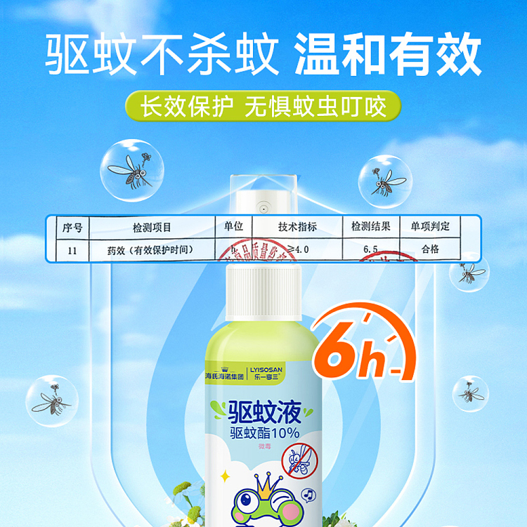 hais-hainuo-mosquito-repellent-100ml-2