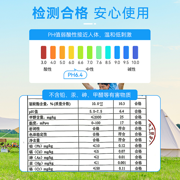 hais-hainuo-mosquito-repellent-100ml-4
