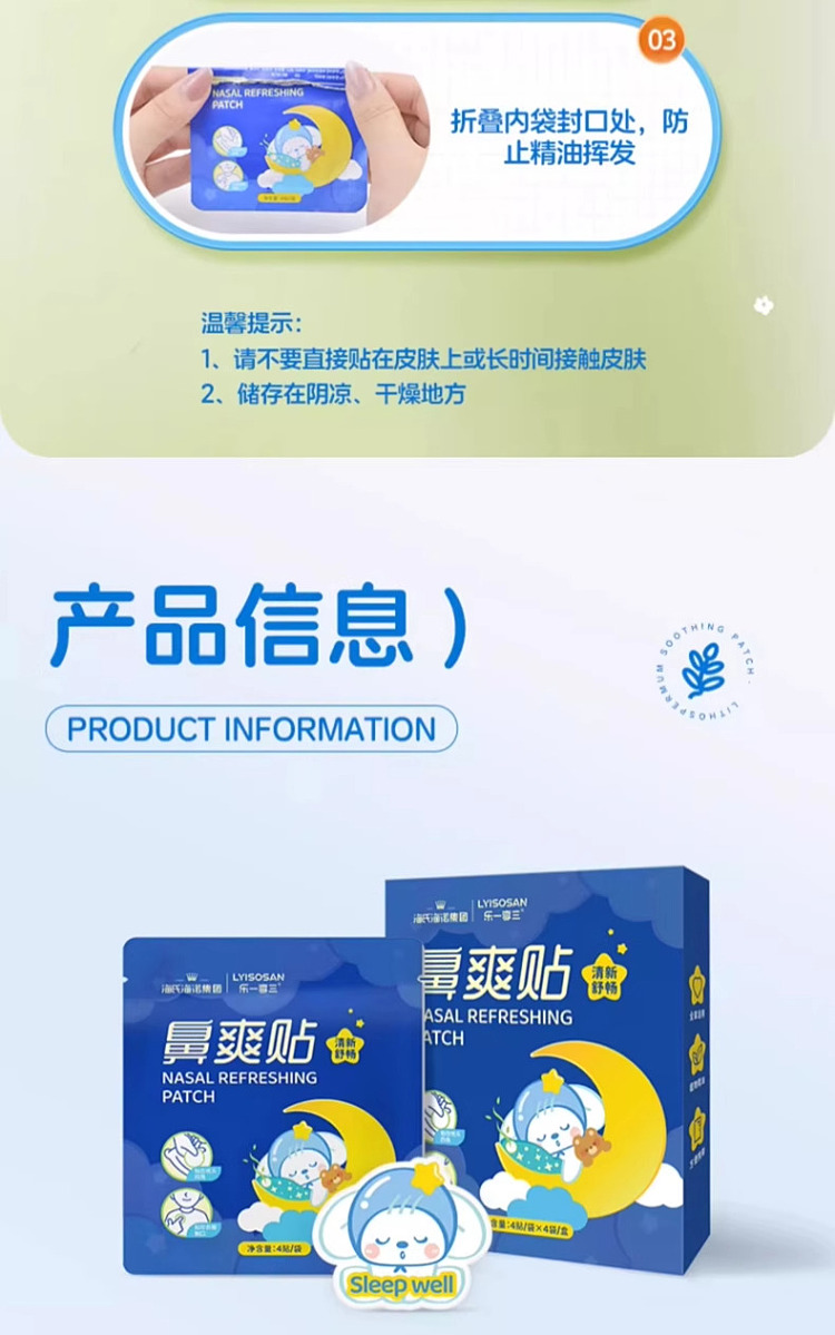 hais-hainuo-nasal-strips-16-pads-10