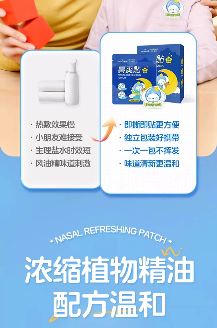 hais-hainuo-nasal-strips-16-pads-3