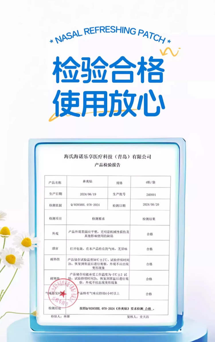 hais-hainuo-nasal-strips-16-pads-6
