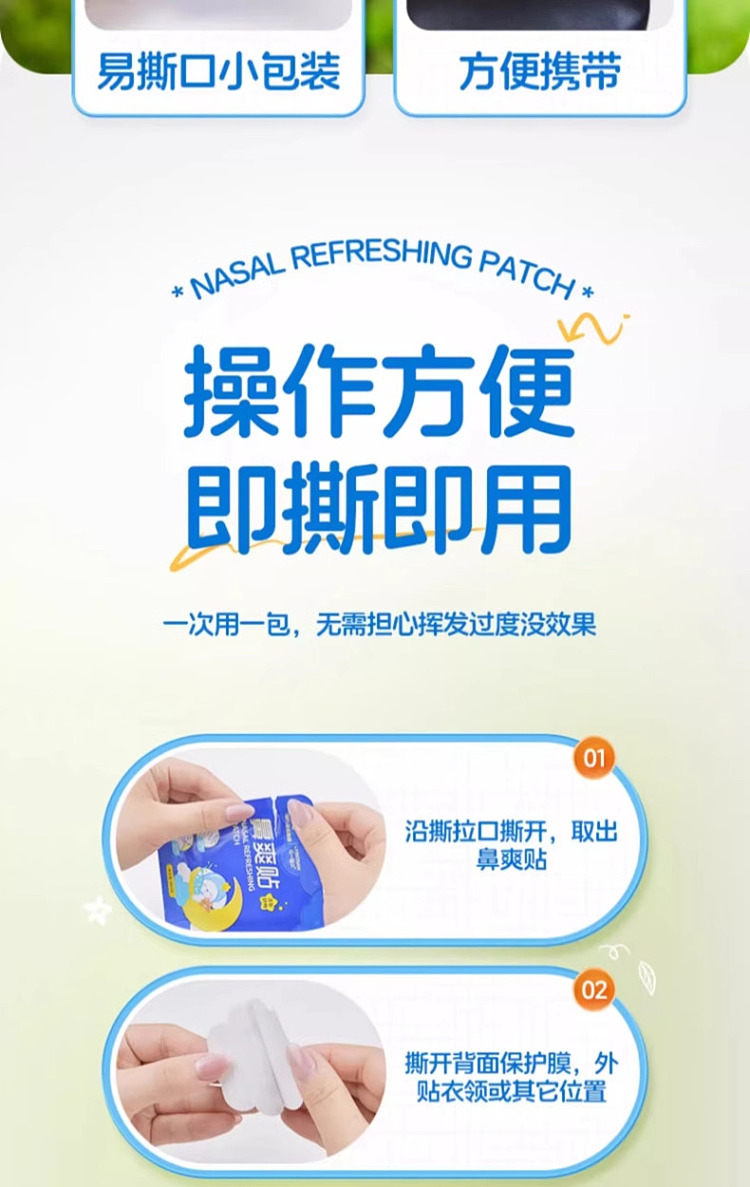 hais-hainuo-nasal-strips-16-pads-9