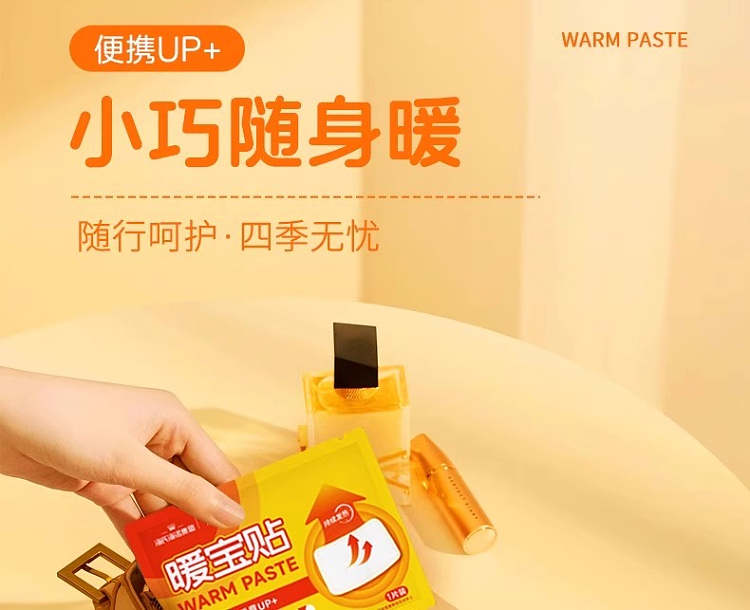 hais-hainuo-warmer-paste-10pcs-in-12
