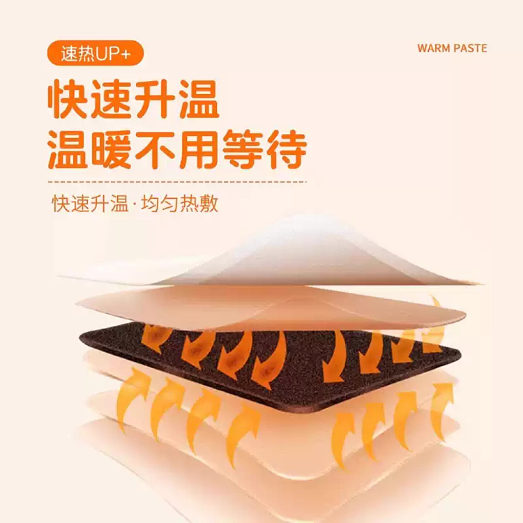 hais-hainuo-warmer-paste-10pcs-in-2
