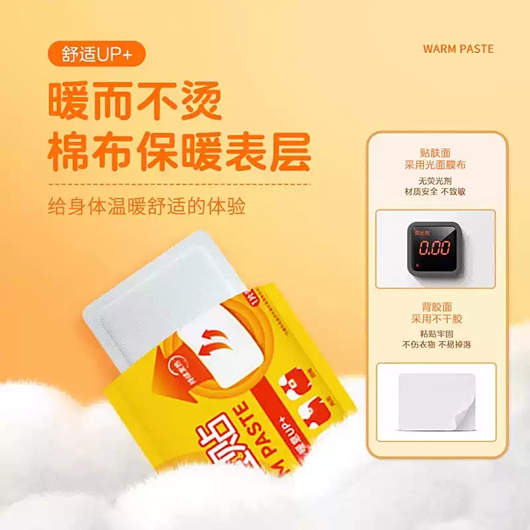 hais-hainuo-warmer-paste-10pcs-in-3