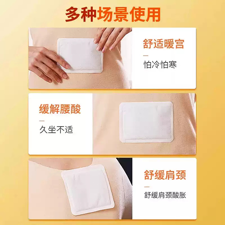 hais-hainuo-warmer-paste-10pcs-in-5