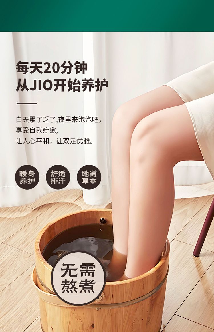 hais-hainuo-foot-bath-pack-10g20-bags-4
