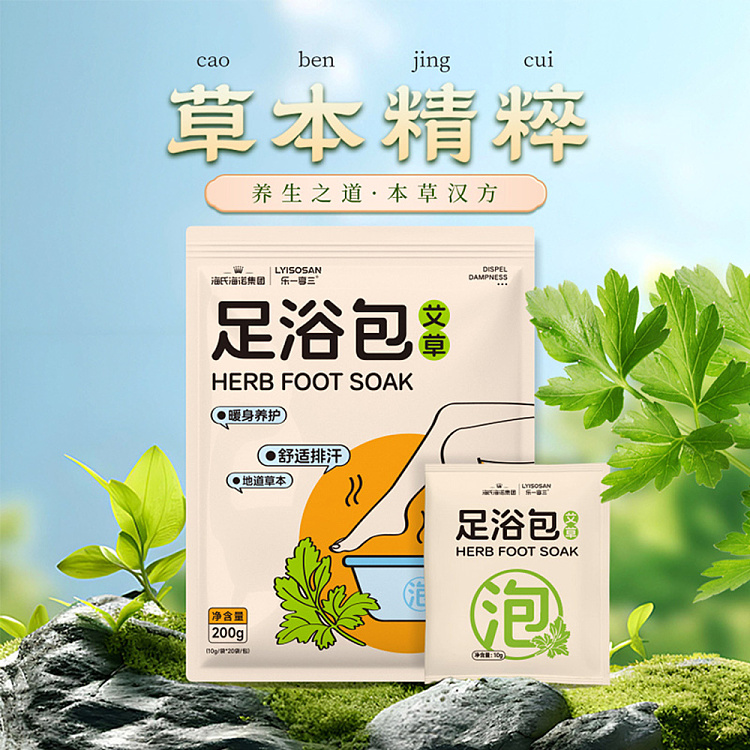 hais-hainuo-foot-bath-pack-10g20-bags-5