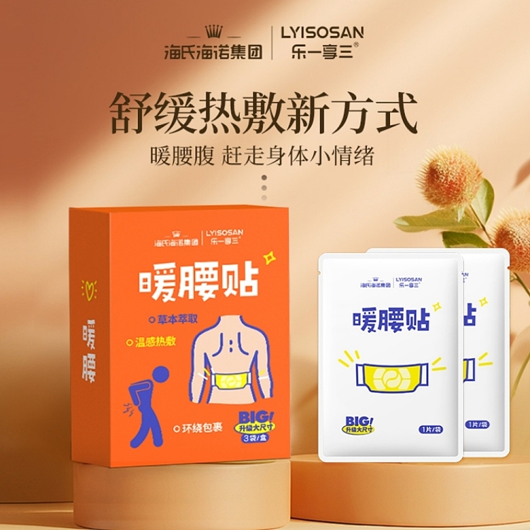 hais-hainuo-waist-warmer-patch-3pcs-2
