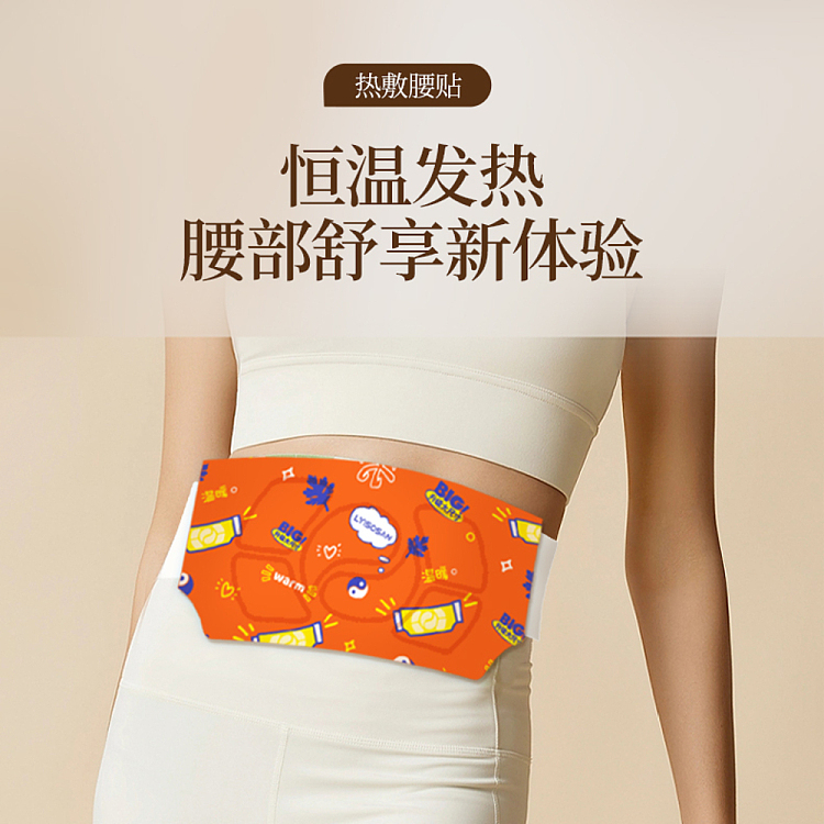 hais-hainuo-waist-warmer-patch-3pcs-5